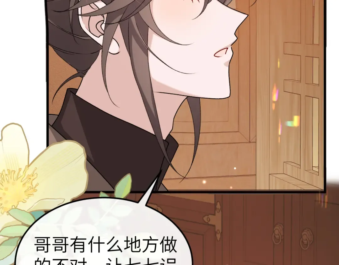 第374话 谈恋爱？ 第41页