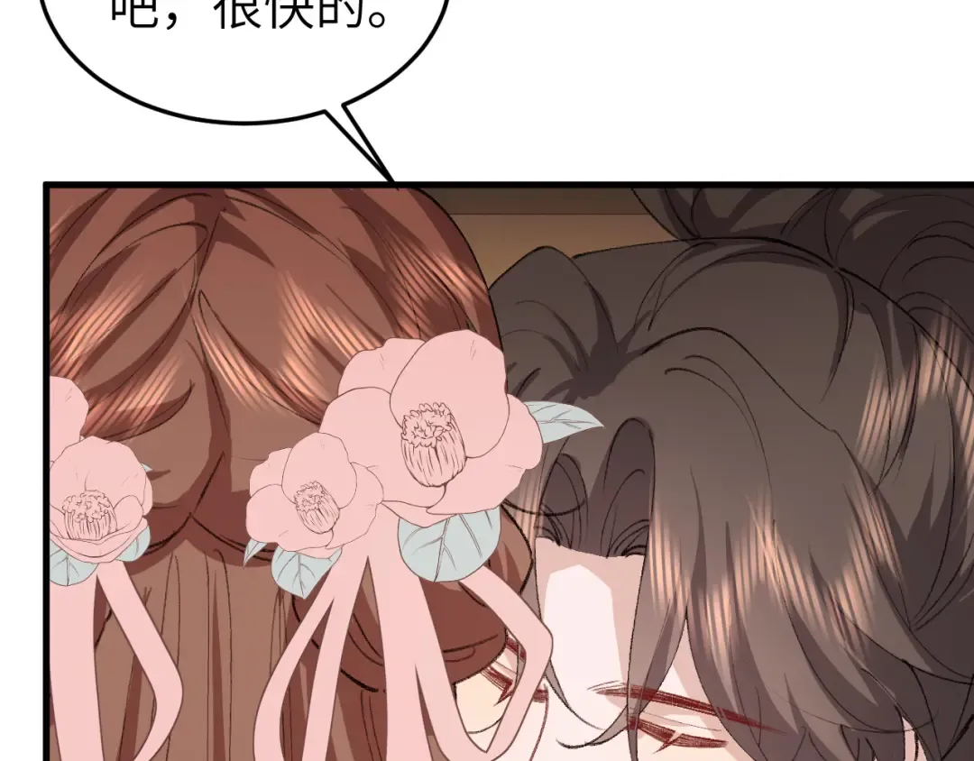 第374话 谈恋爱？ 第50页