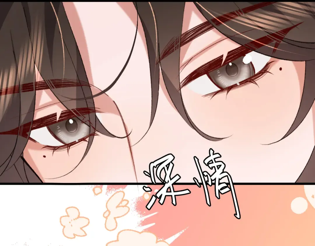 第374话 谈恋爱？ 第60页
