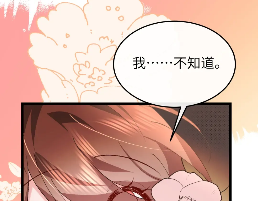 第374话 谈恋爱？ 第61页
