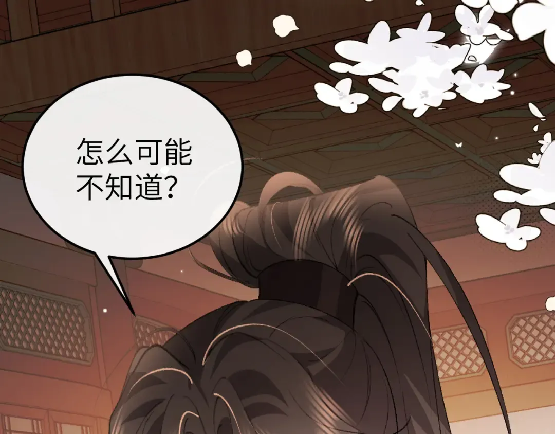 第374话 谈恋爱？ 第63页