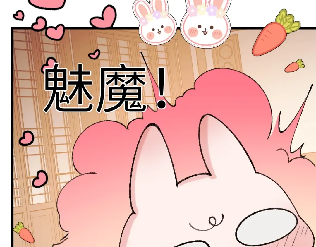 第374话 谈恋爱？ 第66页