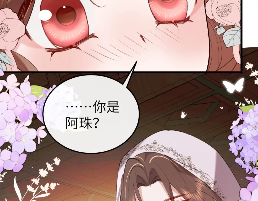 第374话 谈恋爱？ 第68页