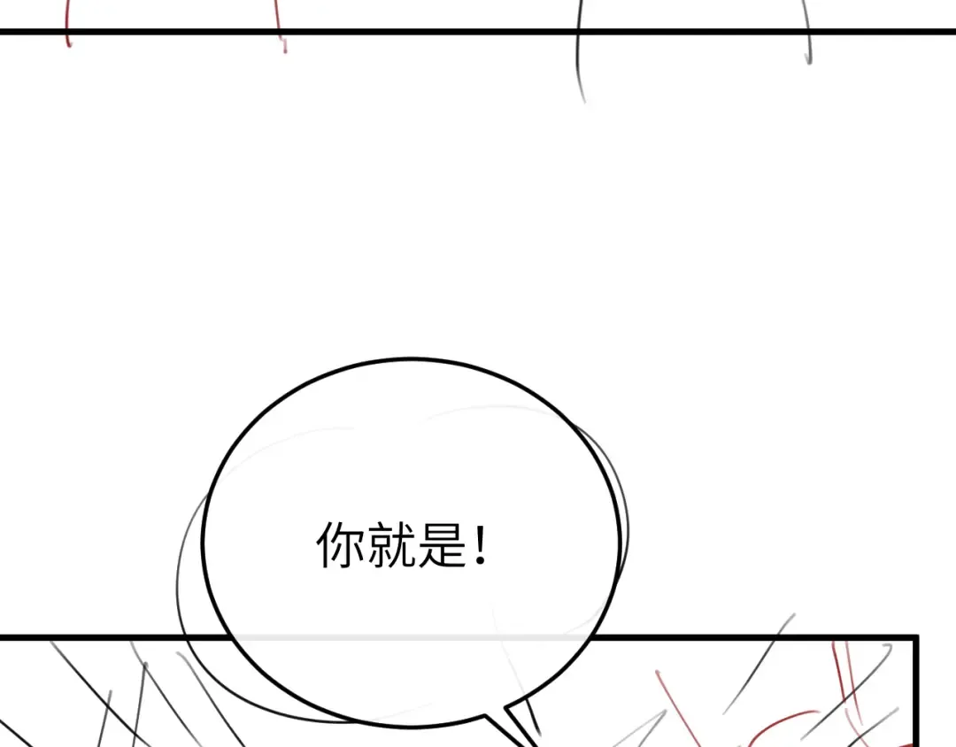 第374话 谈恋爱？ 第75页