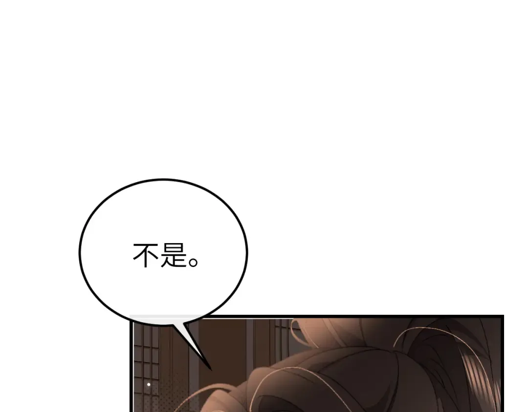 第375话 居然是你 第5页