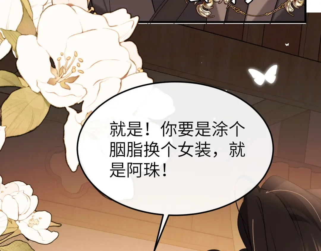 第375话 居然是你 第7页