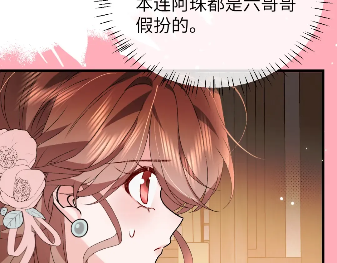 第375话 居然是你 第10页