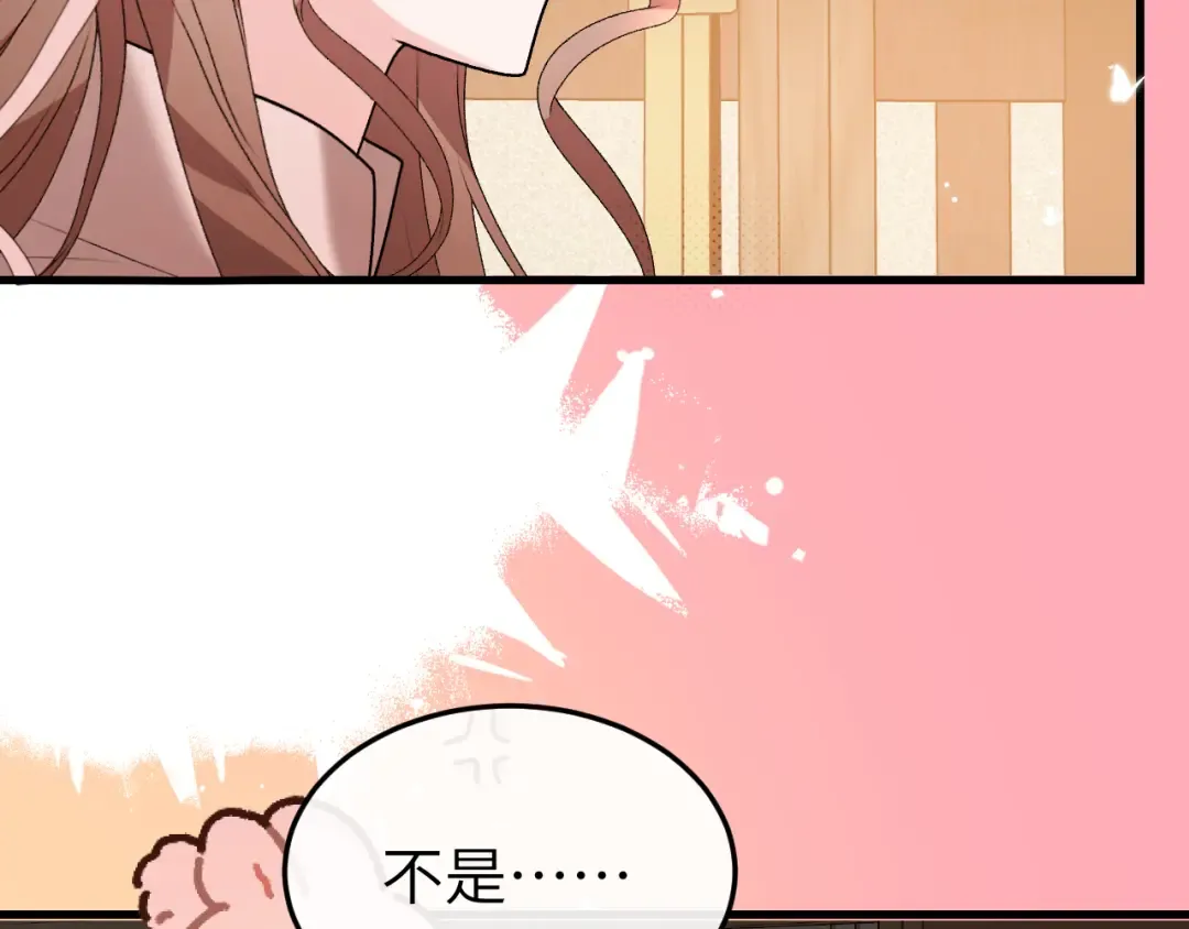第375话 居然是你 第11页