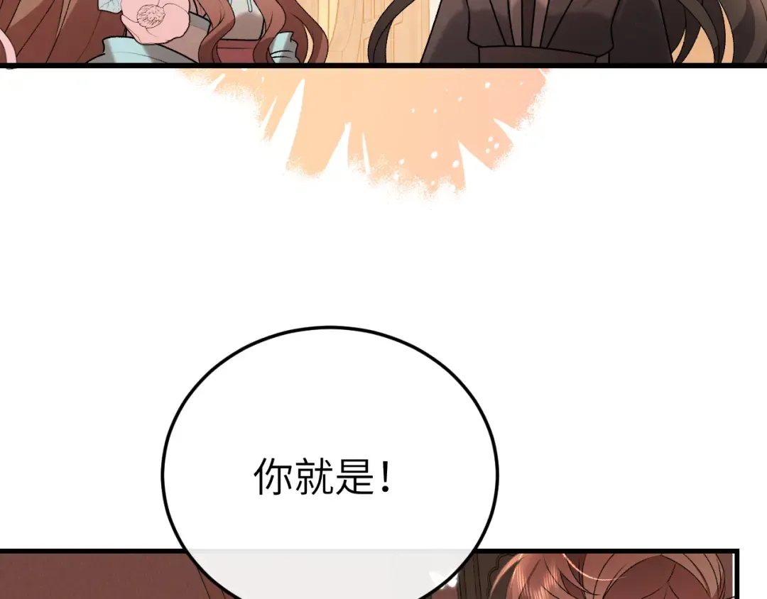 第375话 居然是你 第13页