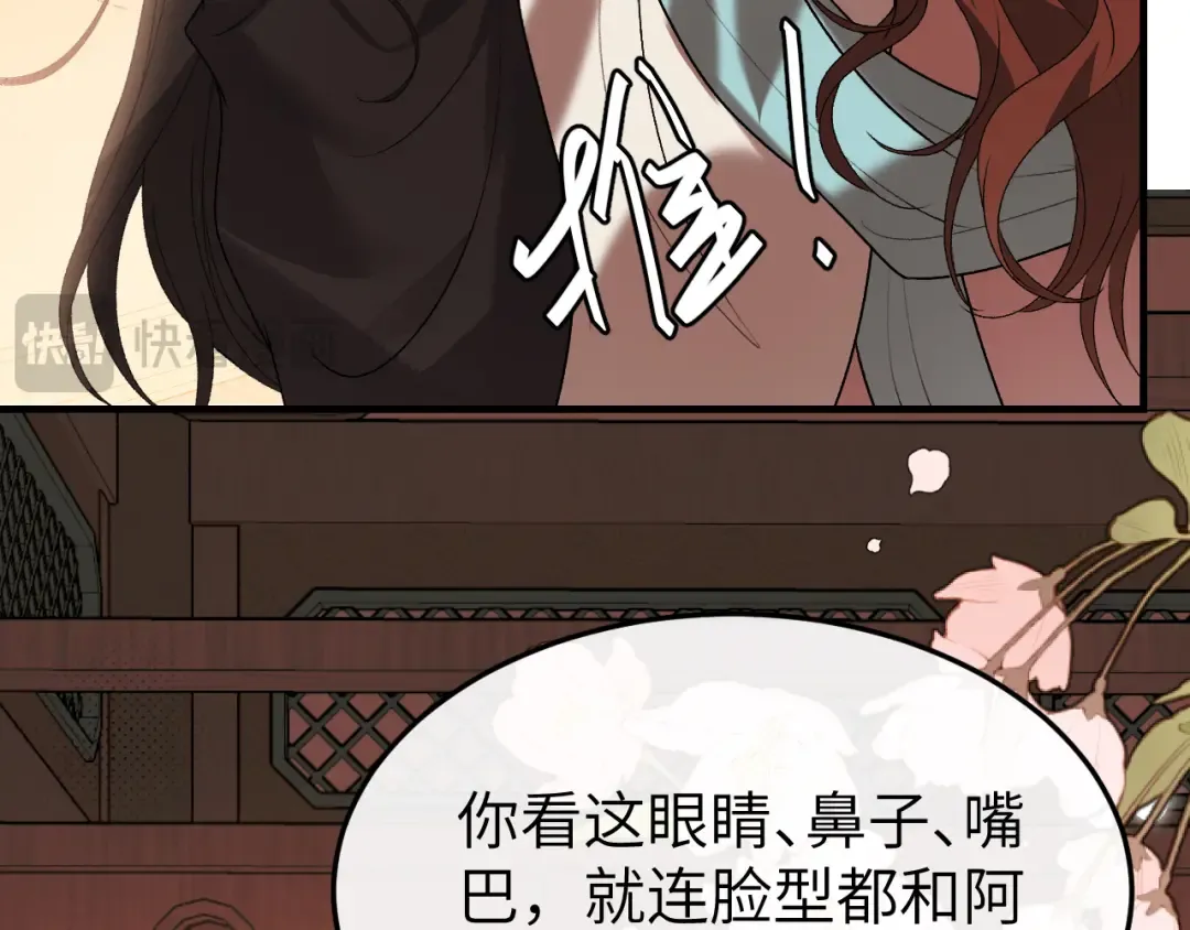 第375话 居然是你 第15页