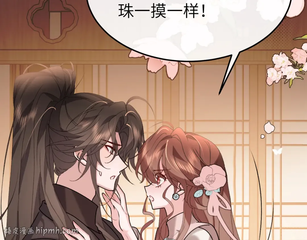 第375话 居然是你 第16页