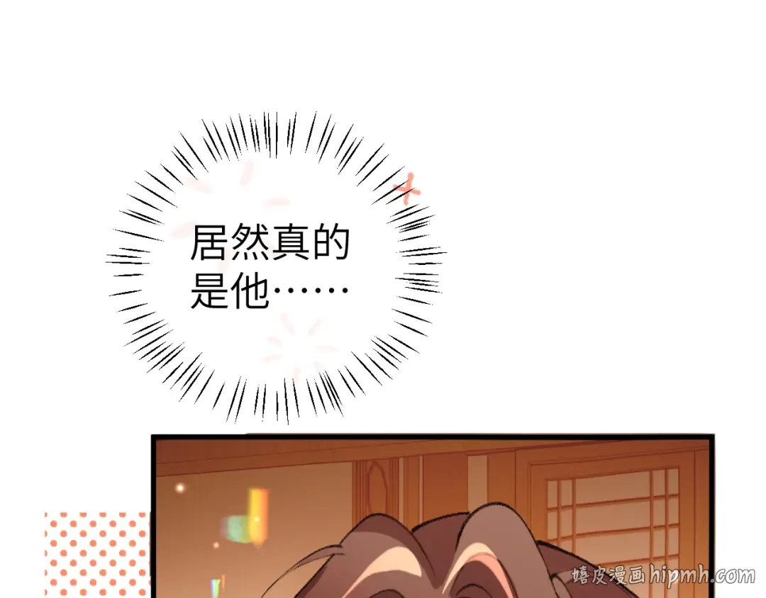 第375话 居然是你 第24页