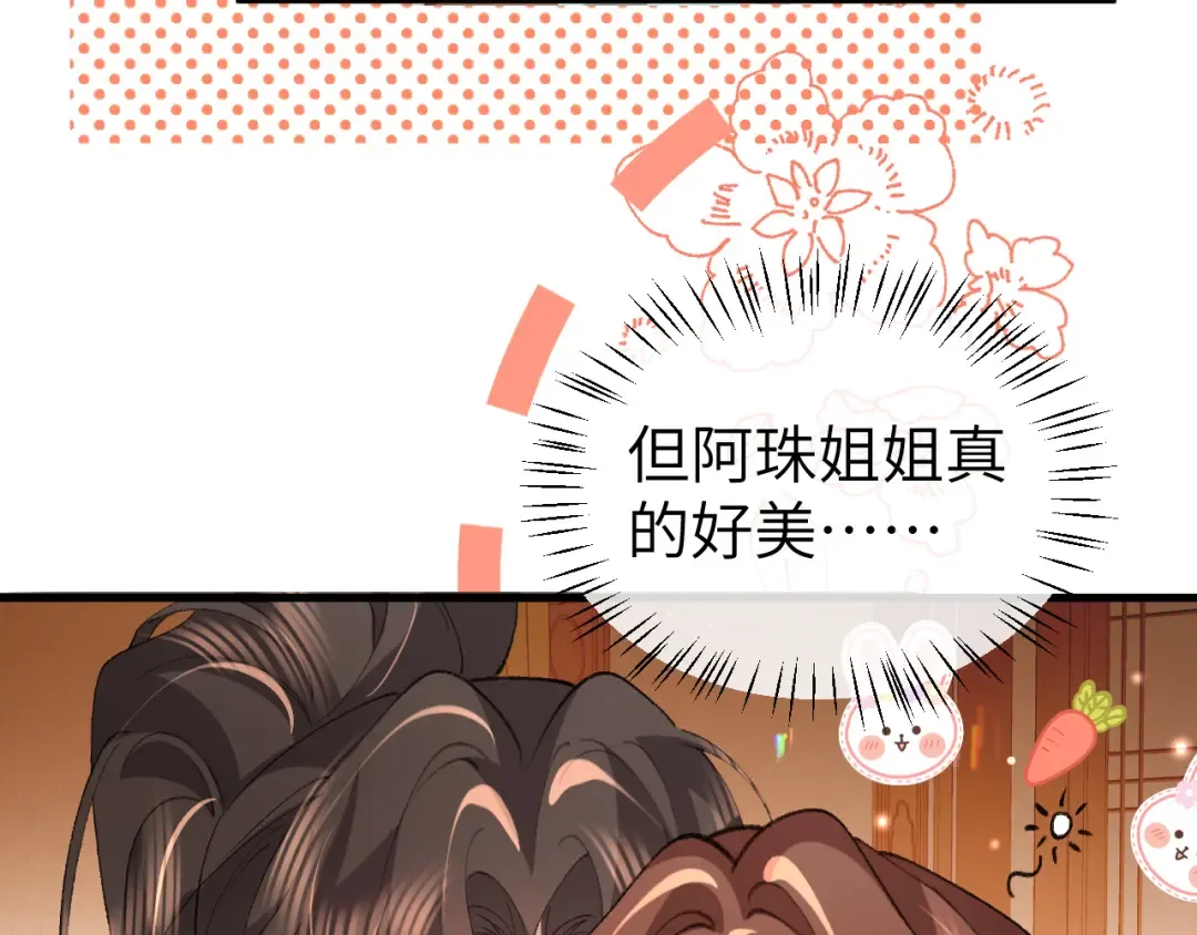 第375话 居然是你 第26页