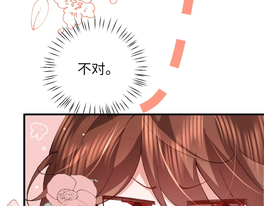 第375话 居然是你 第28页