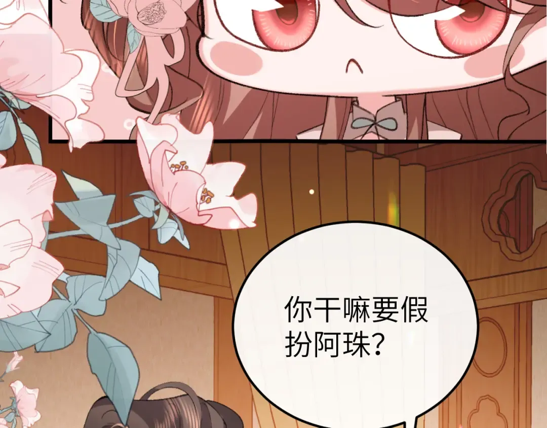 第375话 居然是你 第29页