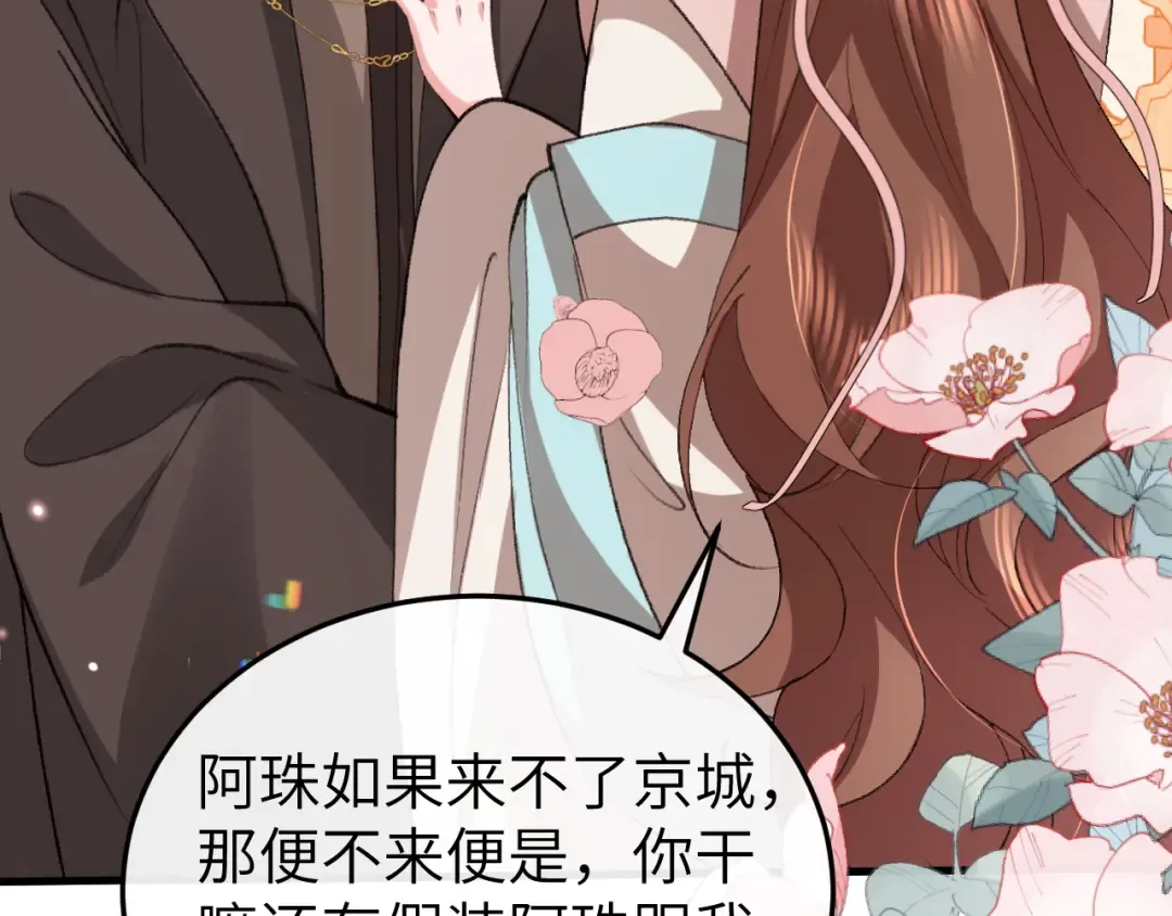 第375话 居然是你 第31页