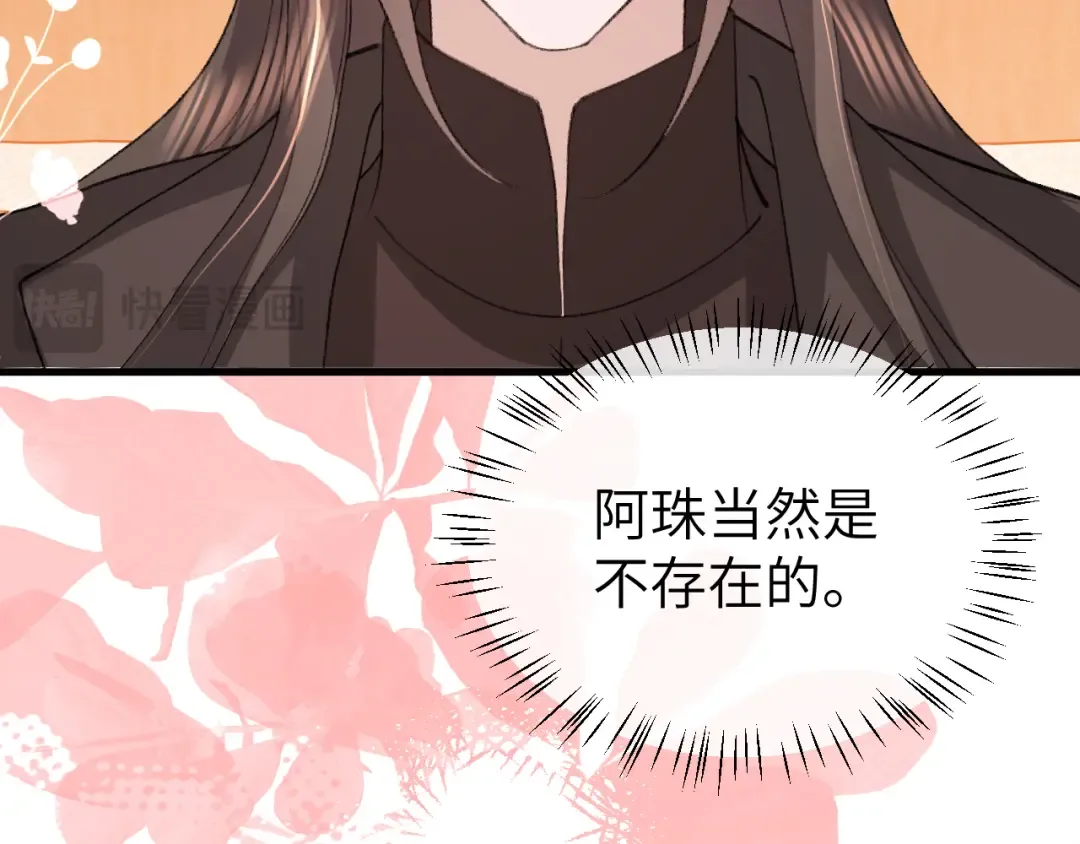 第375话 居然是你 第34页