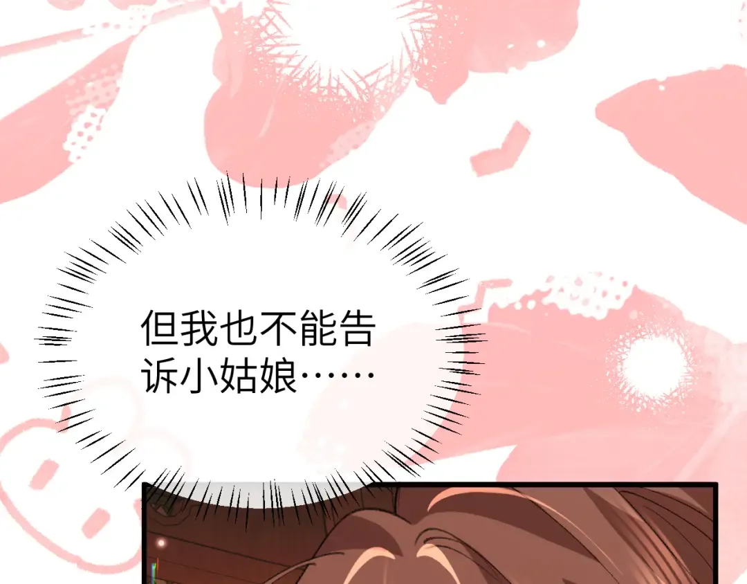 第375话 居然是你 第35页