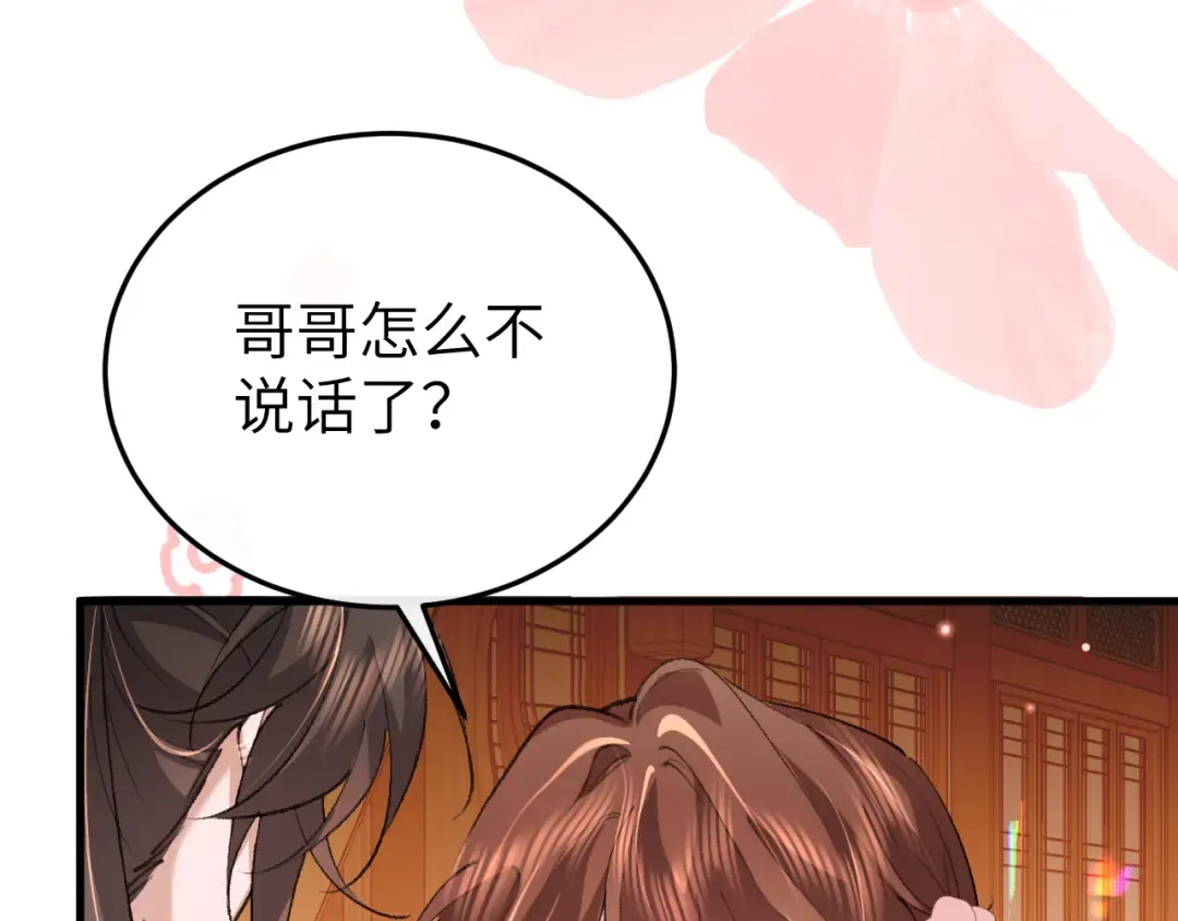 第375话 居然是你 第39页