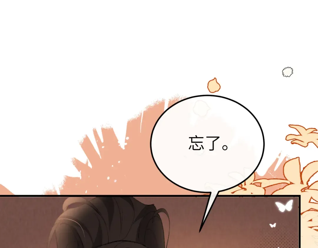 第375话 居然是你 第42页