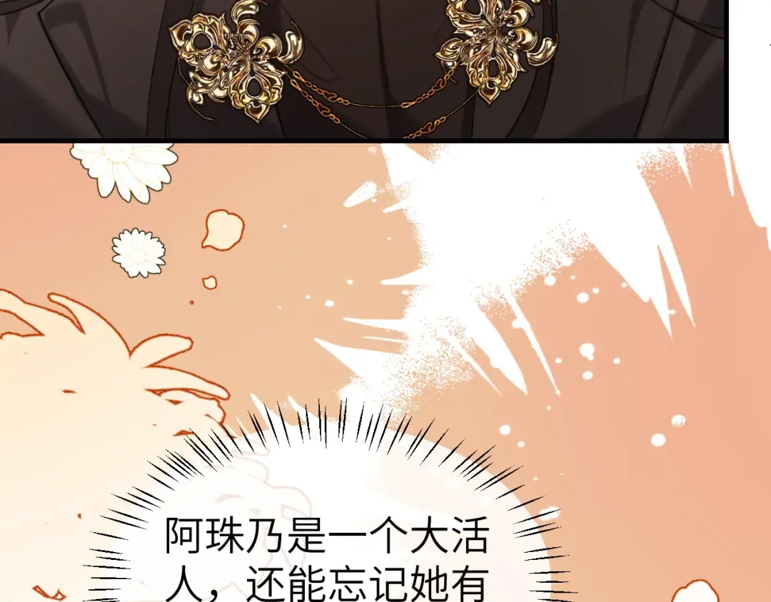 第375话 居然是你 第44页