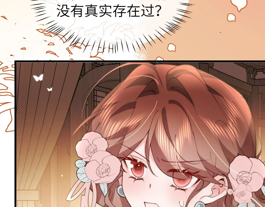 第375话 居然是你 第45页