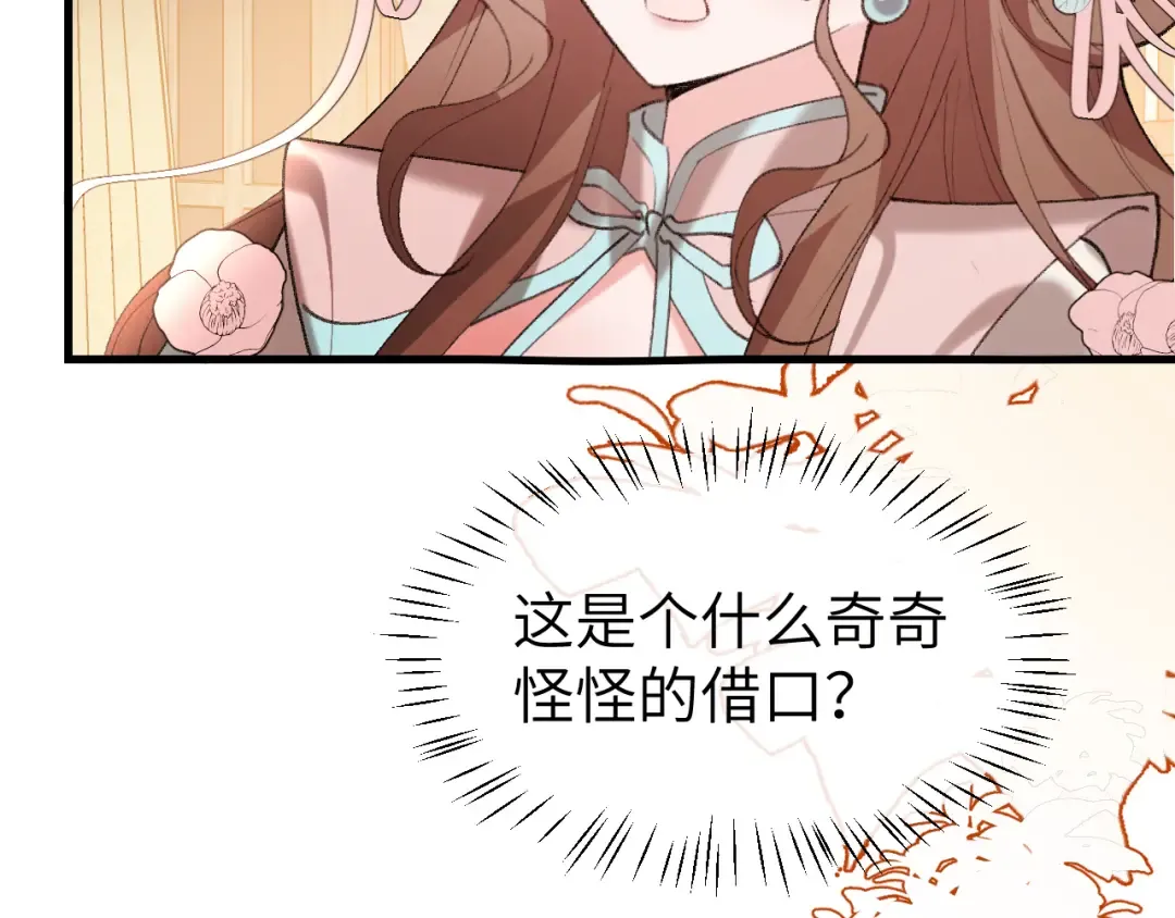 第375话 居然是你 第46页