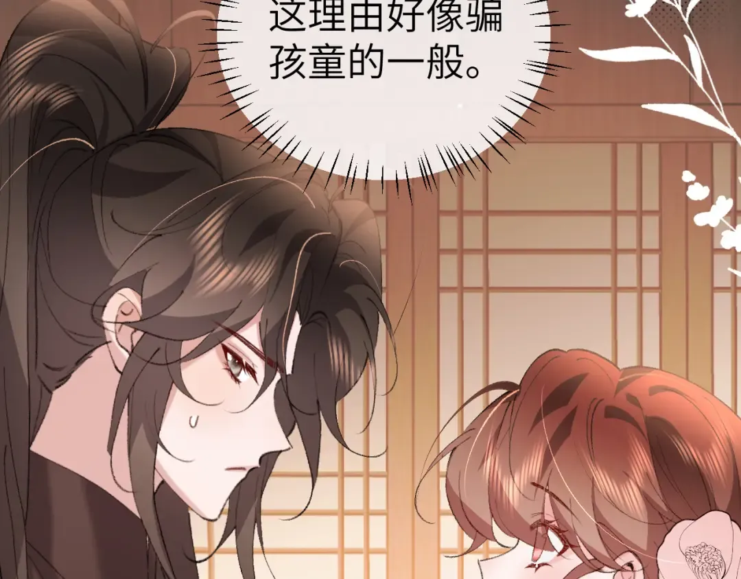 第375话 居然是你 第49页