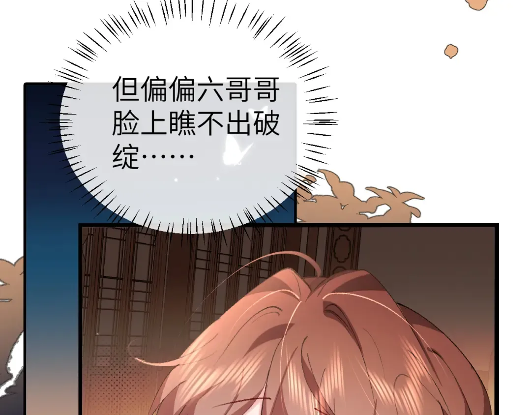 第375话 居然是你 第51页