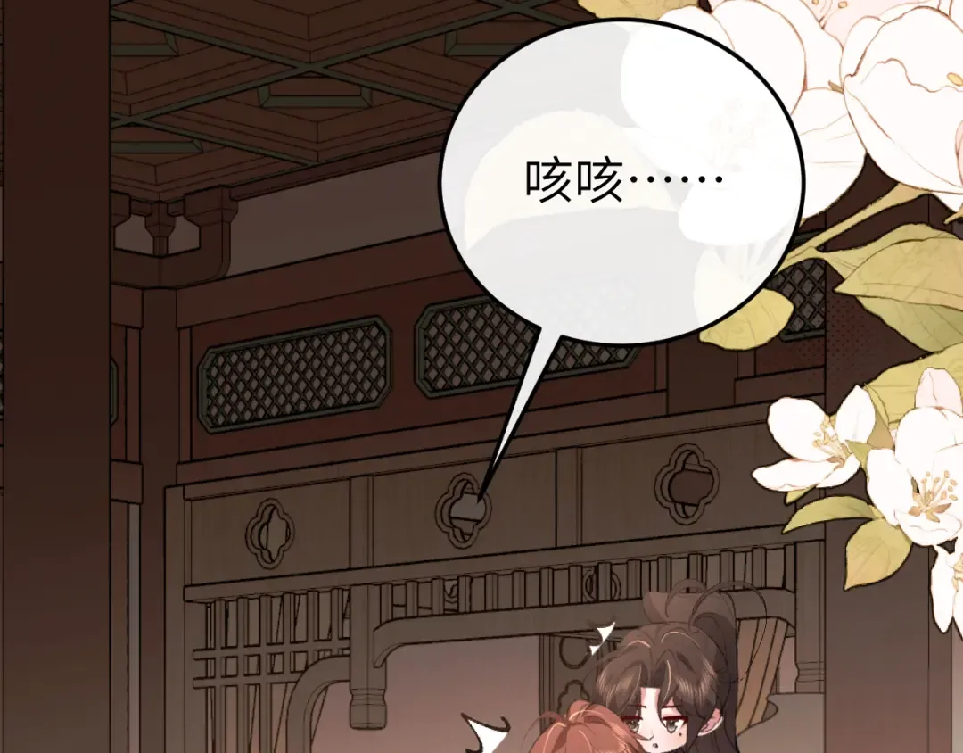 第375话 居然是你 第53页