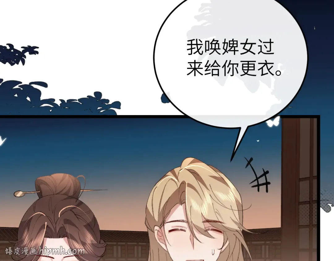 第375话 居然是你 第56页