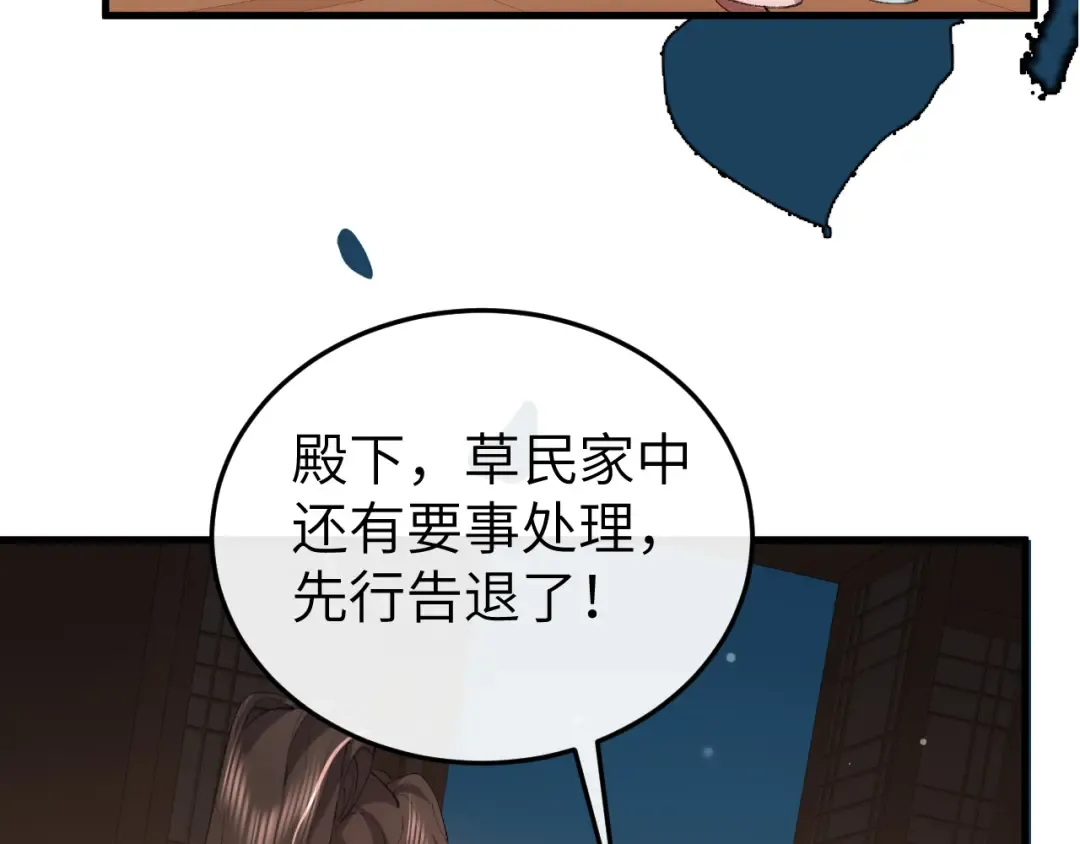 第375话 居然是你 第59页