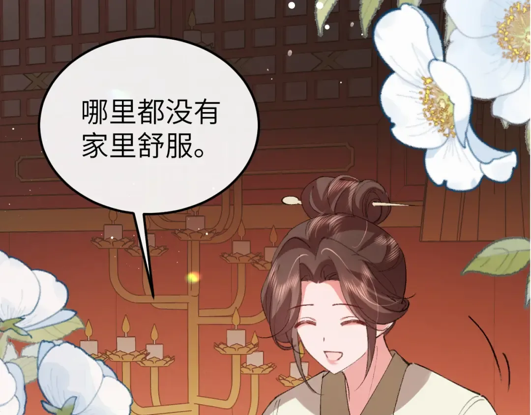 第375话 居然是你 第65页
