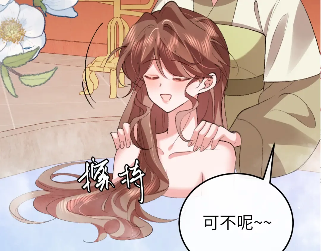 第375话 居然是你 第66页