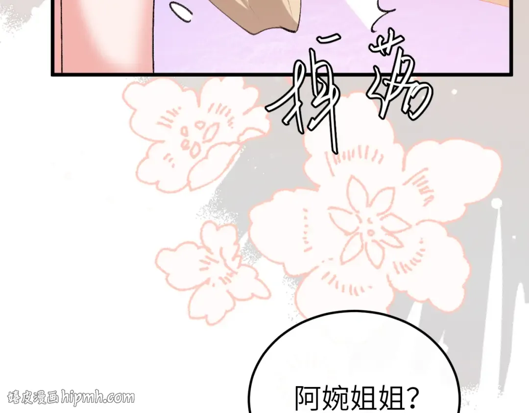 第375话 居然是你 第72页