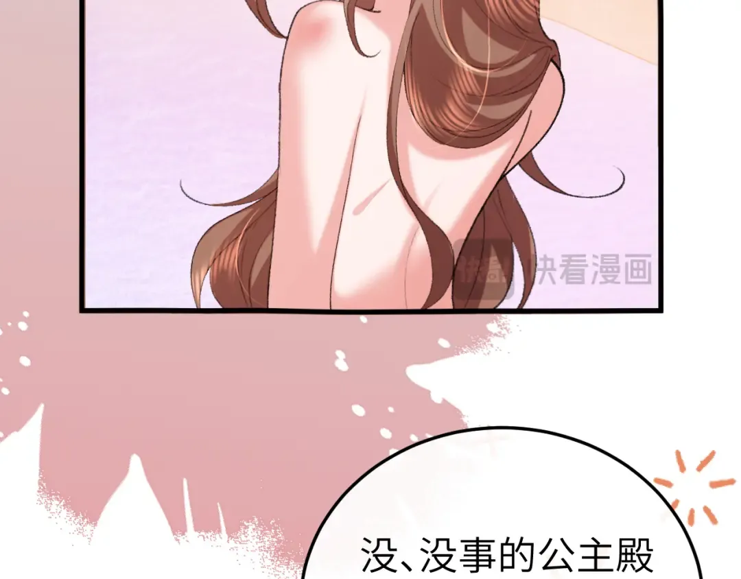 第375话 居然是你 第74页