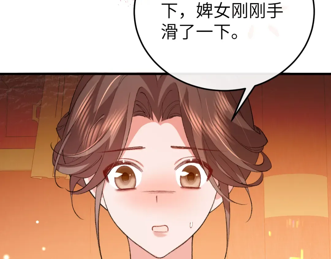 第375话 居然是你 第75页