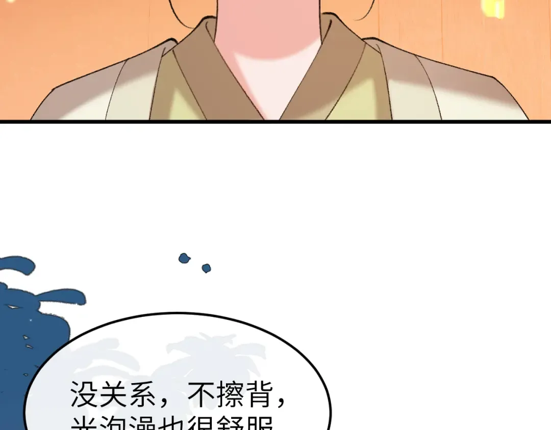 第375话 居然是你 第76页