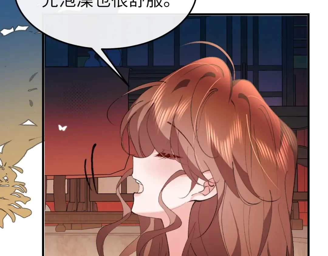 第375话 居然是你 第77页