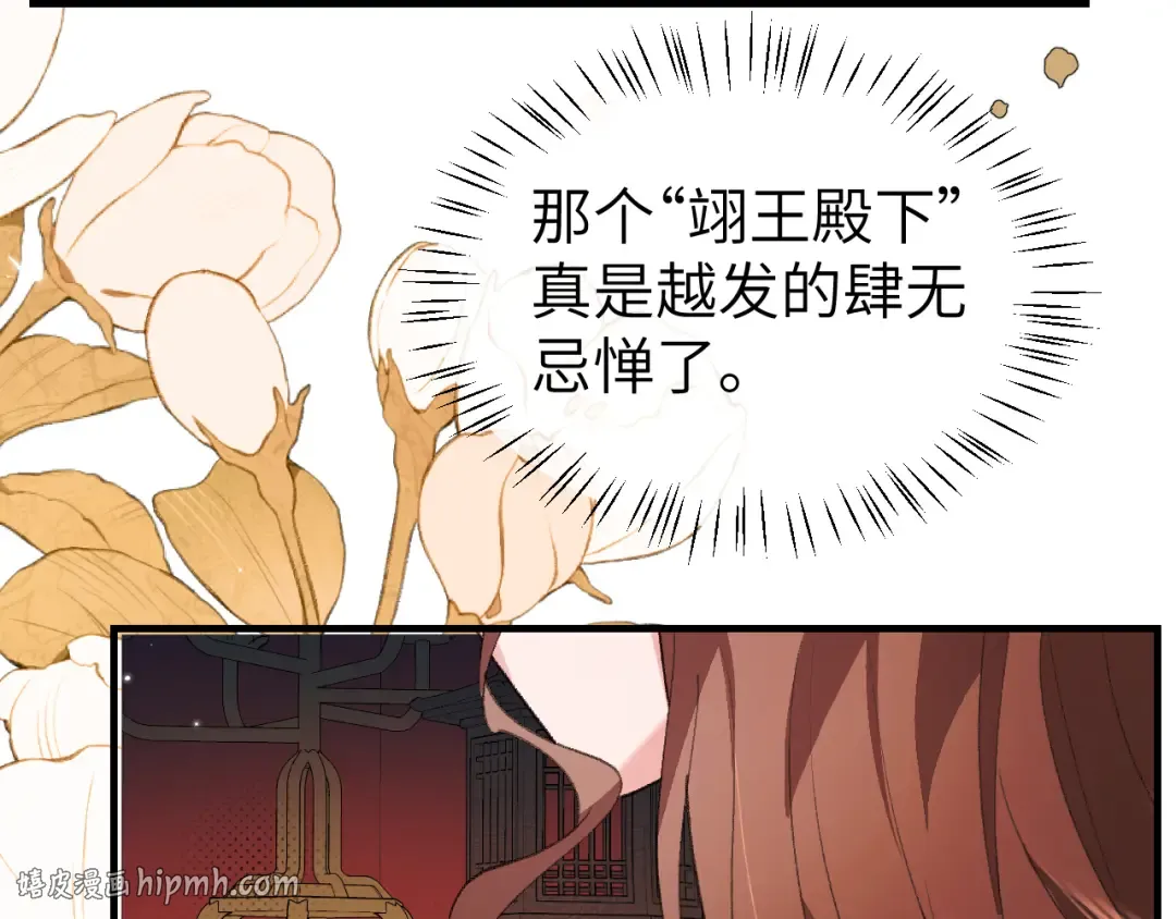 第375话 居然是你 第80页