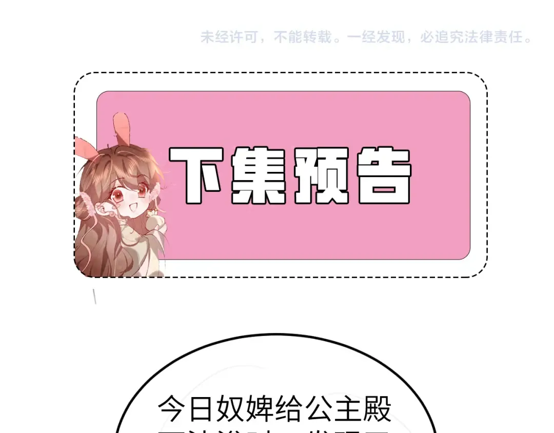 第375话 居然是你 第82页