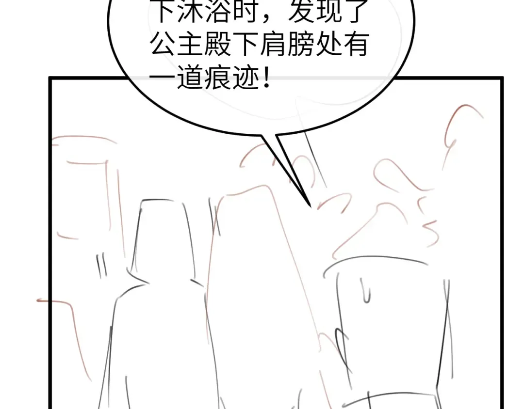 第375话 居然是你 第83页