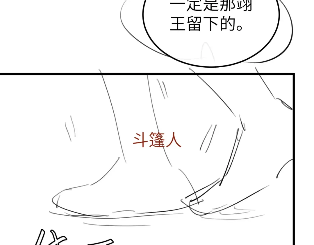第375话 居然是你 第85页