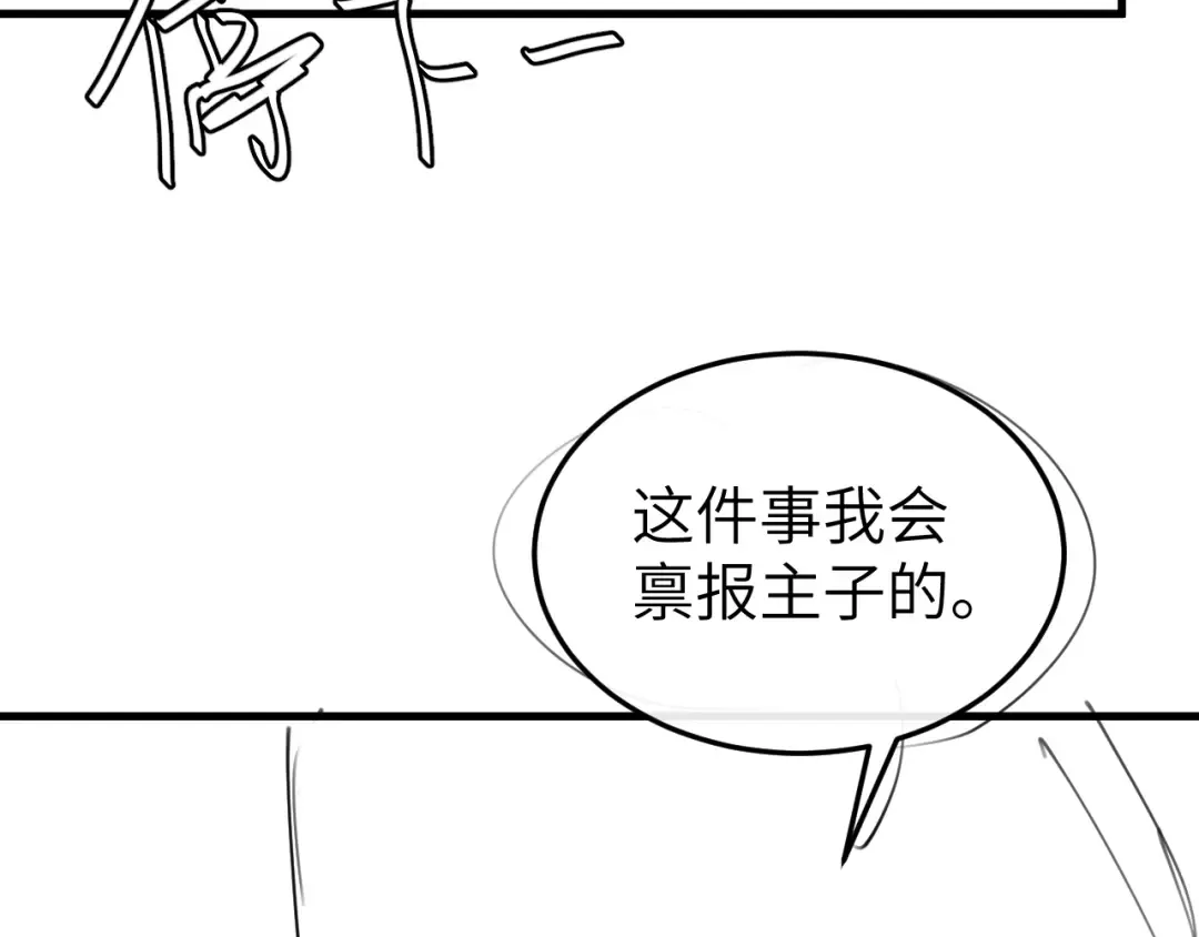 第375话 居然是你 第86页