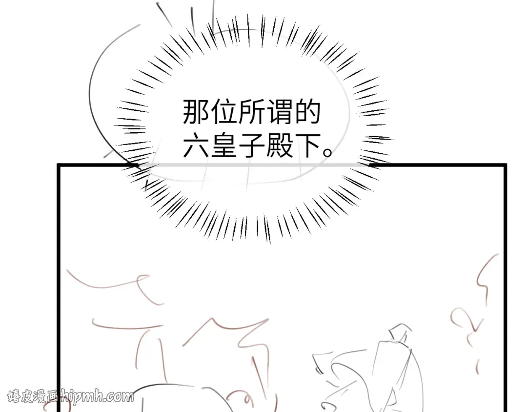 第375话 居然是你 第88页
