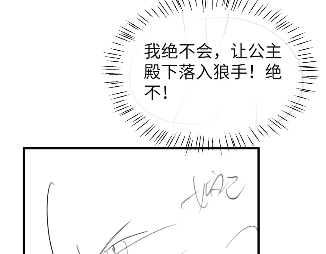 第375话 居然是你 第90页