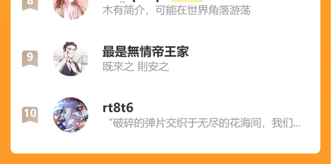 第375话 居然是你 第95页