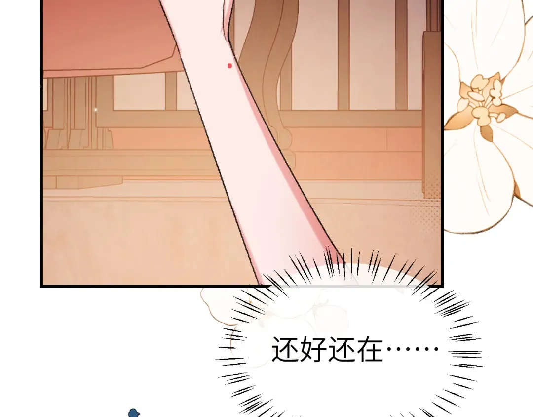 第376话 黑衣人 第6页