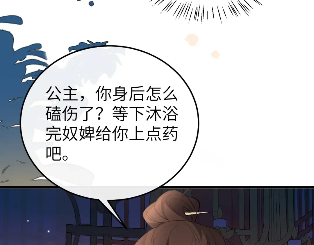 第376话 黑衣人 第7页