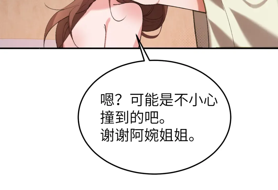 第376话 黑衣人 第9页
